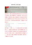 疑难问题汇总答案与解析