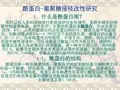 接枝聚合改性剖析