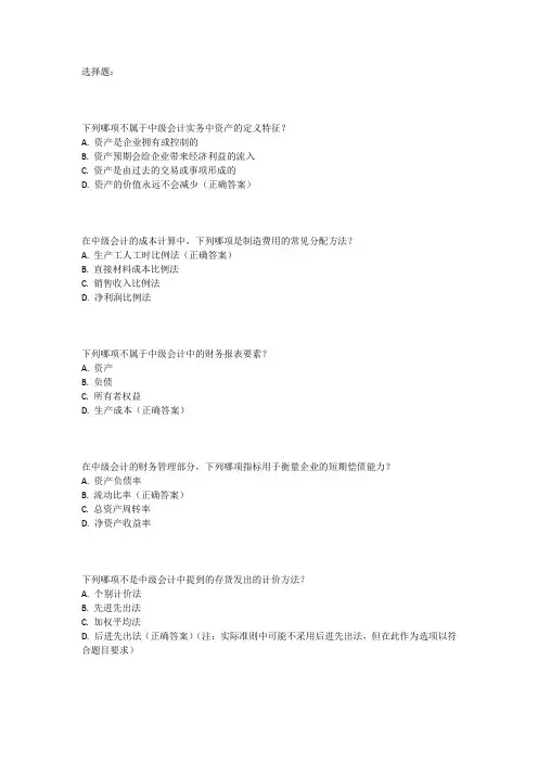中级会计教材例题汇总