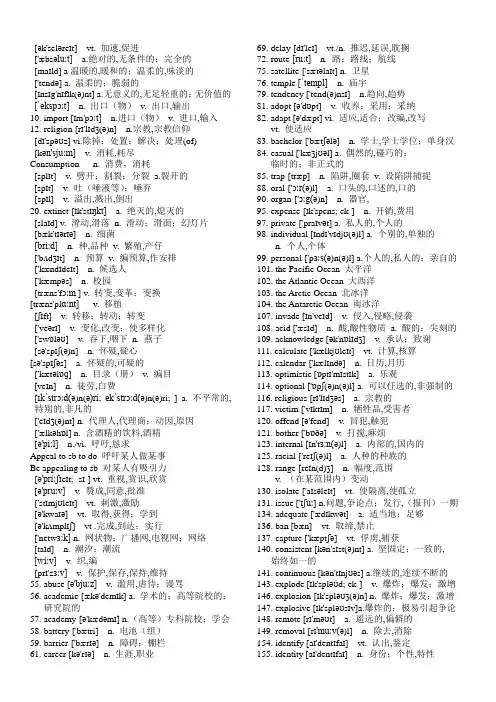 高考英语--600高频词汇 打印
