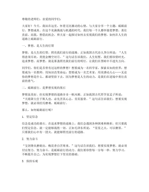励志演讲稿作文范文