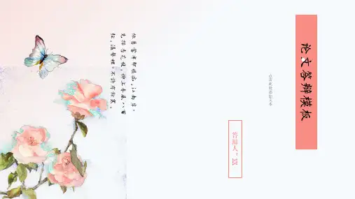 毕业论文答辩通用PPT模板