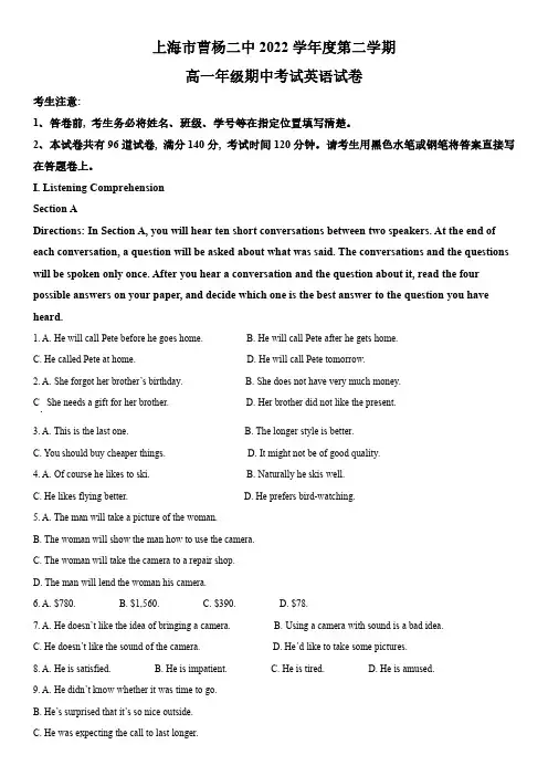 2022-2023学年上海市曹杨第二中学高一下学期期中考试英语试卷含详解