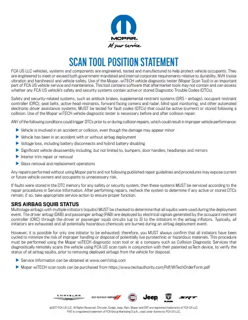 FCA US LLC车辆扫描工具说明书