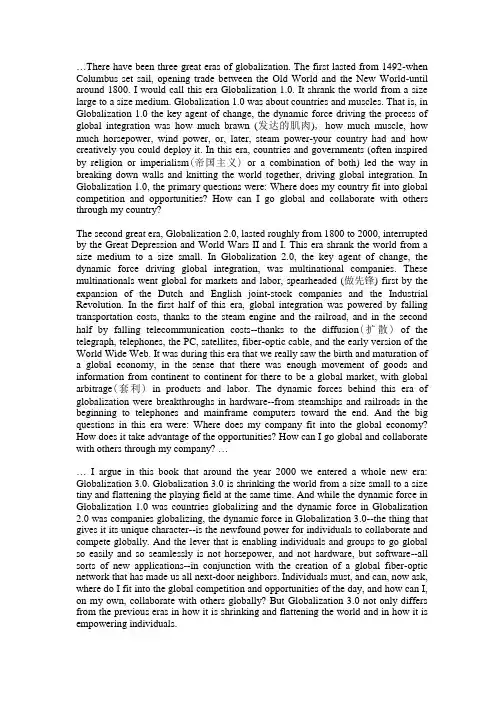 大学英语资料：globalization