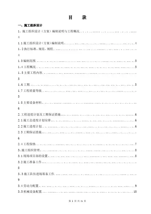 空调技术标