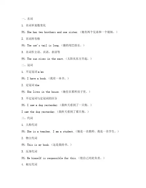 高考英语试卷语法题汇总