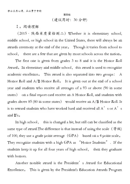 2016版高考英语(新课标全国卷Ⅰ)二轮复习特色专项训练：第1部分第四组 含答案