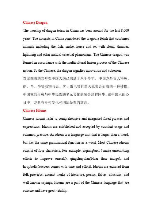 四六级翻译--中国文化