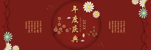 红色宽屏梅花背景年度庆典PPT模板