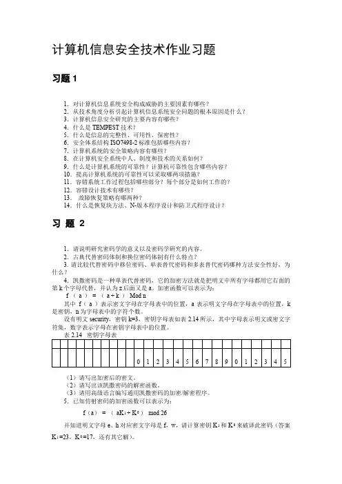 曲靖市第一人民医院2018年公开招聘工作人员计划表.doc