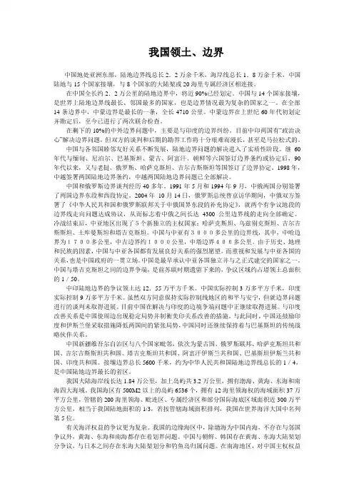 我国边境线长度