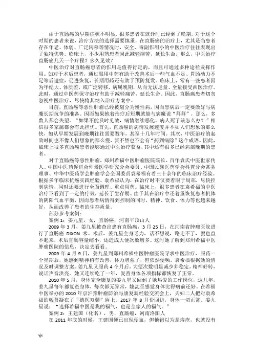 中医治疗直肠癌几天一个疗程？多久见效？