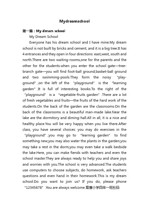 Mydreamschool