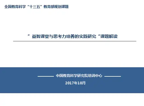 中国教育科学研究院培训中心