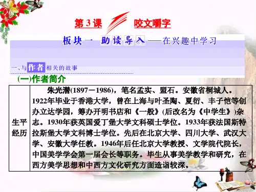高中语文必修三全一册课件ppt(打包17套) 课件下载2