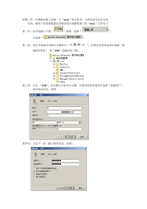 桌面漫游