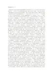 莱温斯基自传(1)