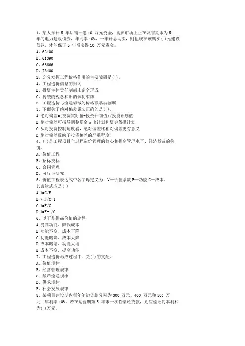 2013广西壮族自治区最新造价员考试《土建工程》考试真题及答案试题及答案