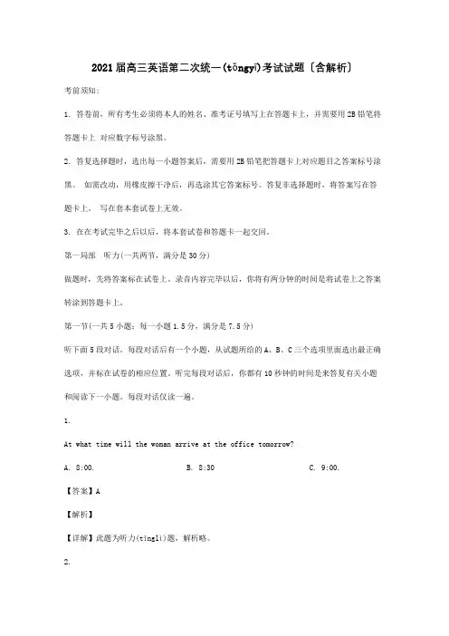 高三英语第二次统一考试试题含解析试题(共37页)