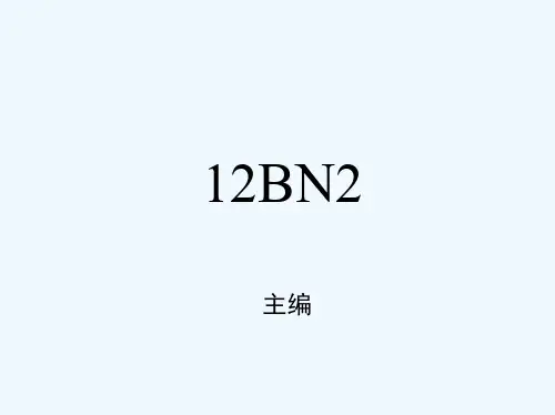 新型拖拉机构造使用调整课件1-第二章