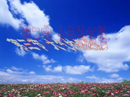 初中物理《大气压强》(共22张)ppt25