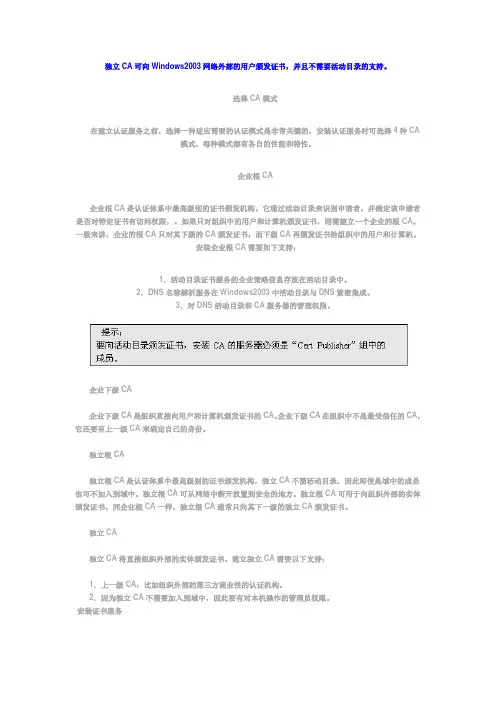 windows server 2003 证书服务(CA)的部署