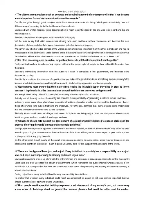 GRE作文ISSUE高频题及提纲