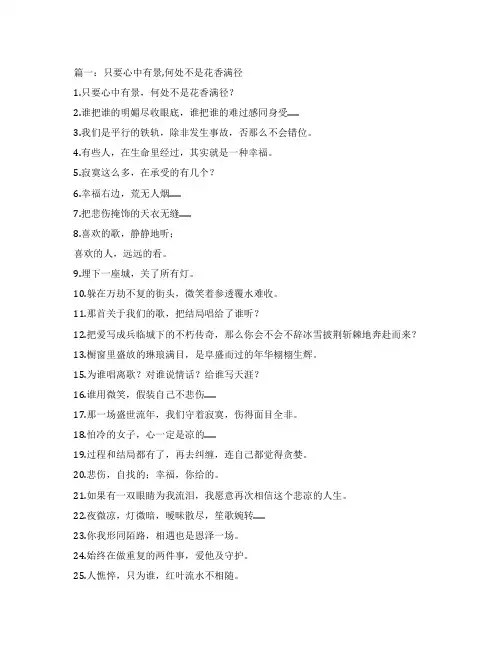 心中有景何处不是花香满径