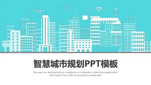 智慧城市建设发展建筑规划工作PPT模板