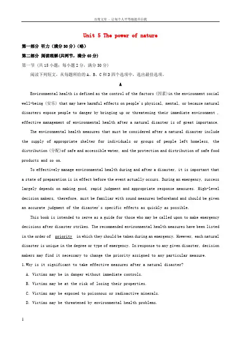 2018年高考英语一轮复习Unit5Thepowerofnature单元检测新人教版选修620171