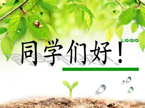 《种类繁多的动物》PPT精品课件教科版小学1