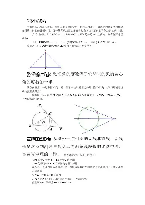 射影定理