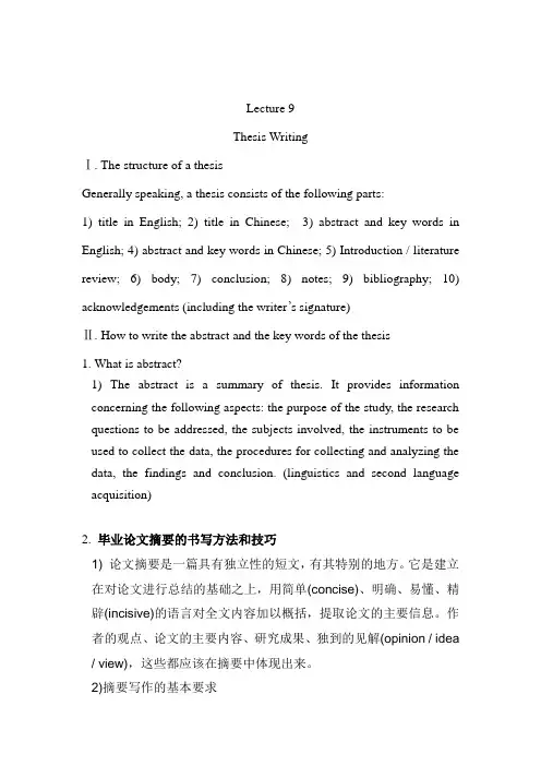 Lecture 9