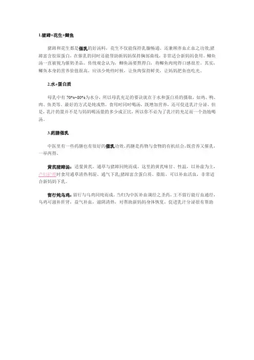 催乳的方法