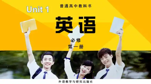 外研社高中英语必修一Unit1A New Start Using language课件