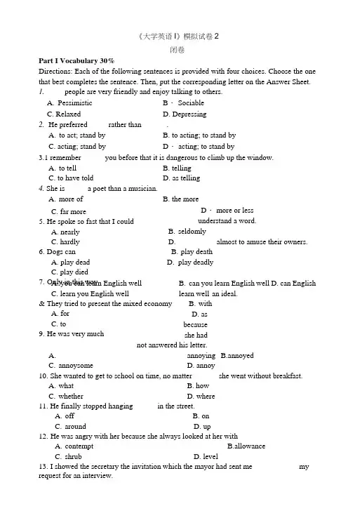 《大学英语Ⅰ》模拟试卷2.doc