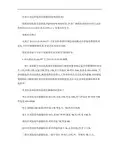 常用空调品牌温度传感器阻值.