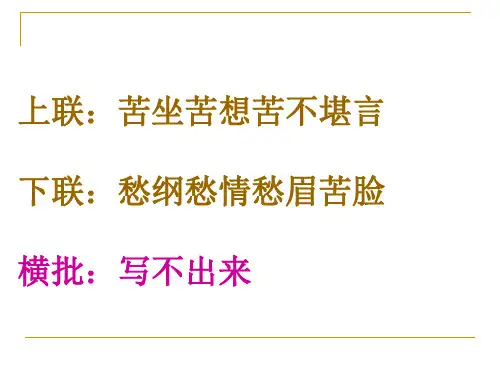 围绕中心选材作文指导课教案ppt课件