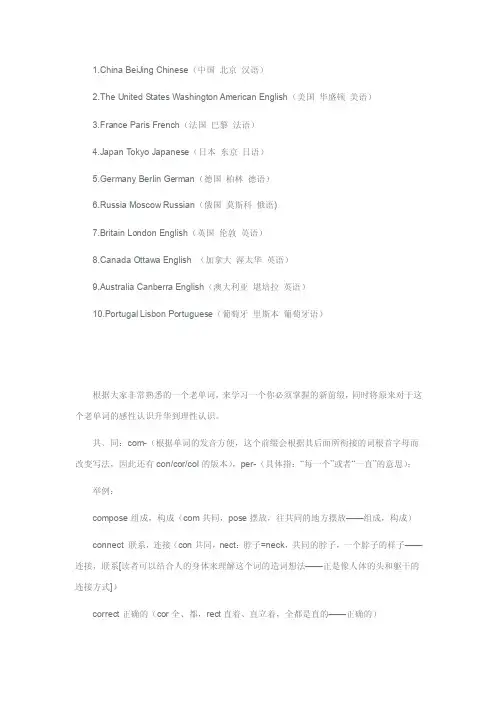 常见英语词缀