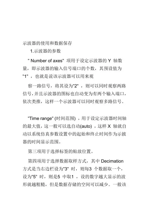SIMULINK模块介绍