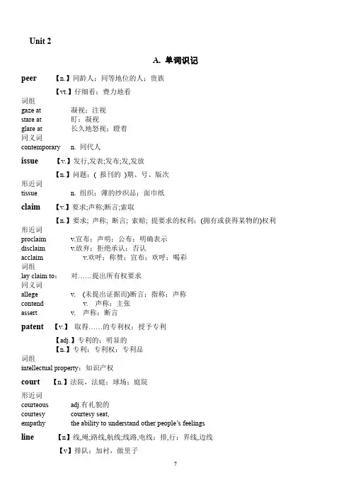 考研词汇unit2