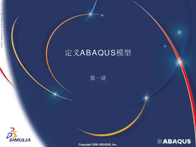 lecture1-ABAQUS教程第一讲