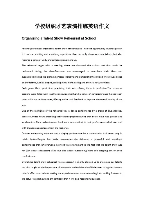 学校组织才艺表演排练英语作文