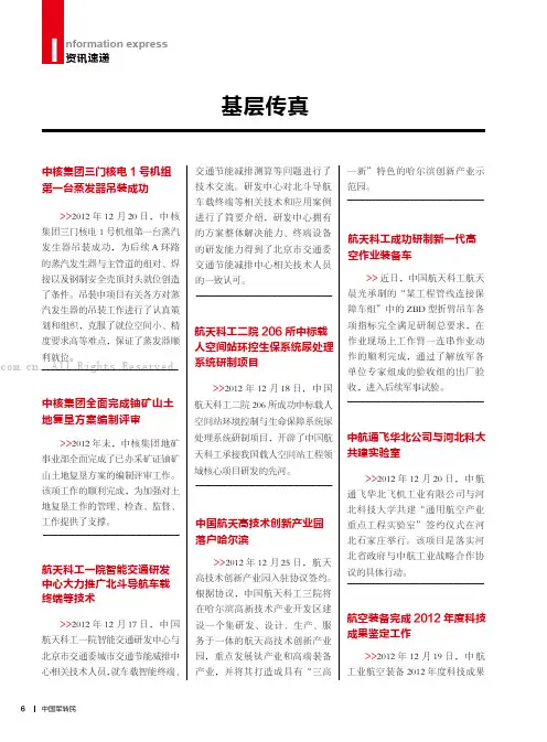 航天科工二院206所中标载人空间站环控生保系统尿处理系统研制项目