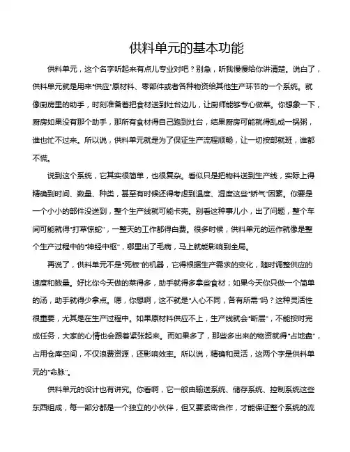 供料单元的基本功能