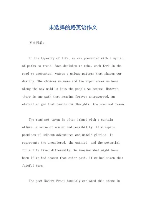 未选择的路英语作文