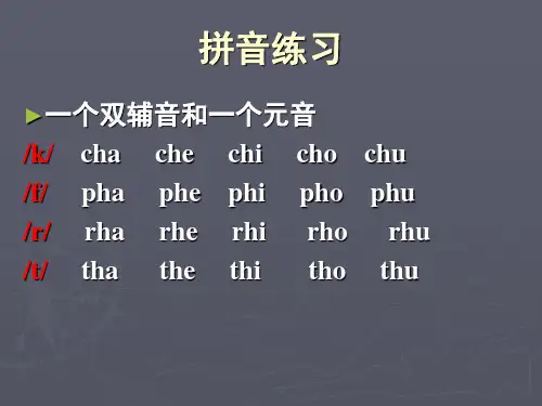 拉丁语学习2 特殊发音