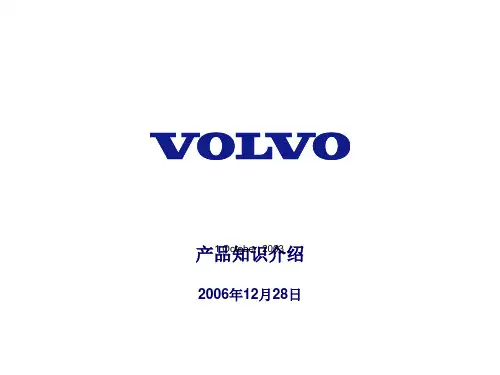 VOLVO挖掘机产品知识介绍