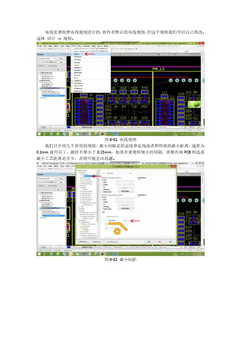 AD15 PCB快速入门(五)